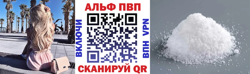 Alfa_PVP мука  Усолье-Сибирское 