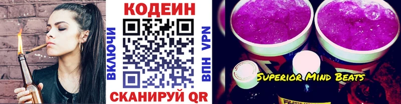 Кодеиновый сироп Lean Purple Drank  kraken ТОР  Усолье-Сибирское  продажа наркотиков 