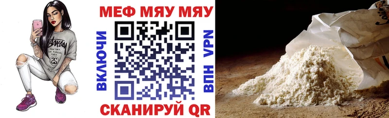 Мефедрон mephedrone  закладки  Усолье-Сибирское 