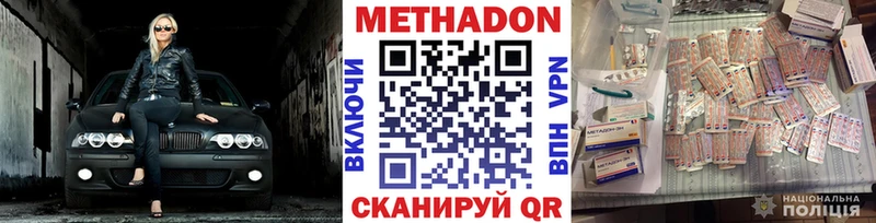 МЕТАДОН кристалл  это клад  Усолье-Сибирское  закладки 