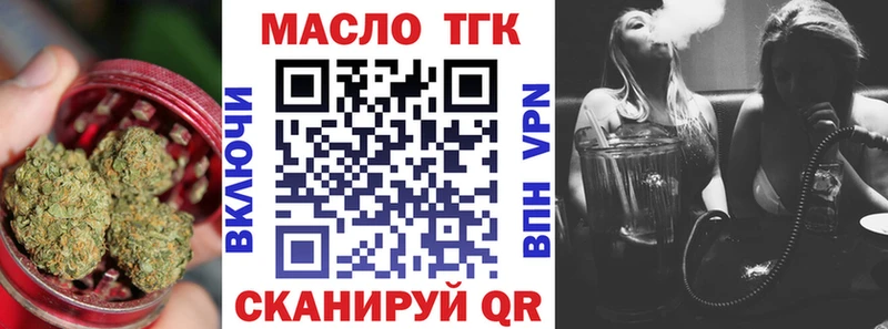 ТГК гашишное масло  мега зеркало  Усолье-Сибирское  как найти закладки 